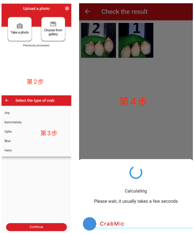 CrabMIC一款自動(dòng)識(shí)別帝王蟹肉質(zhì)飽滿(mǎn)度的神奇APP插圖2
